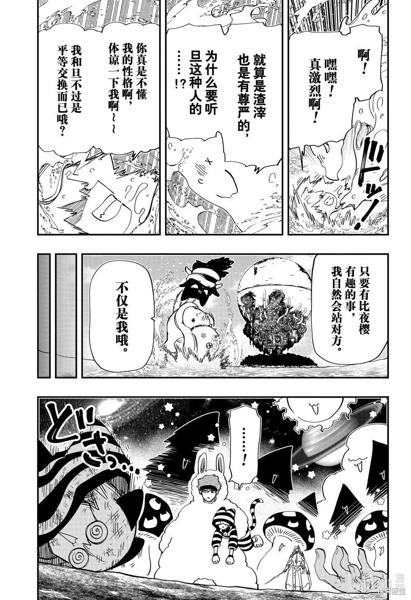 第227话