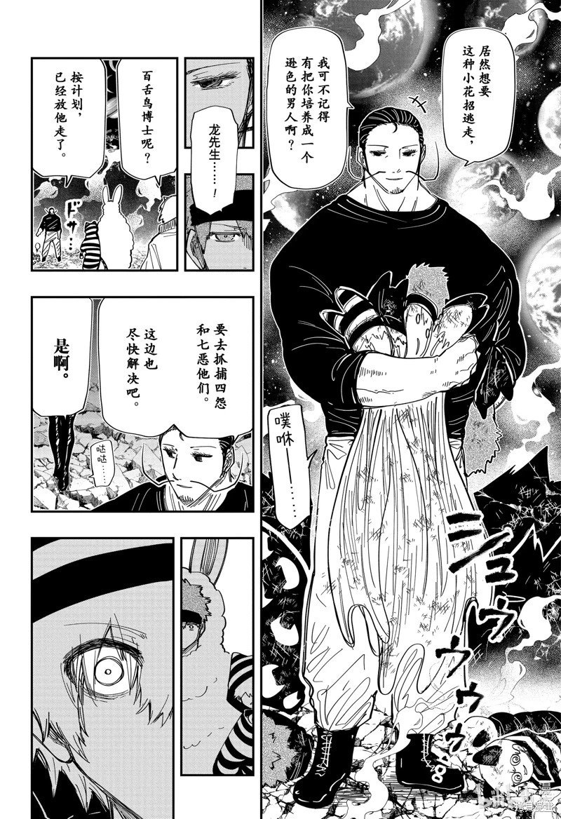第227话
