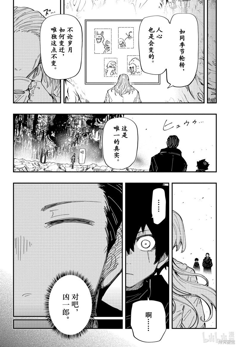 第227话