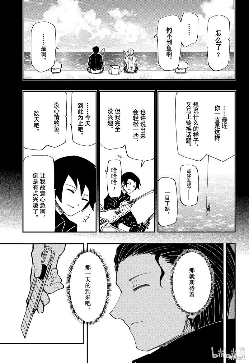 第227话
