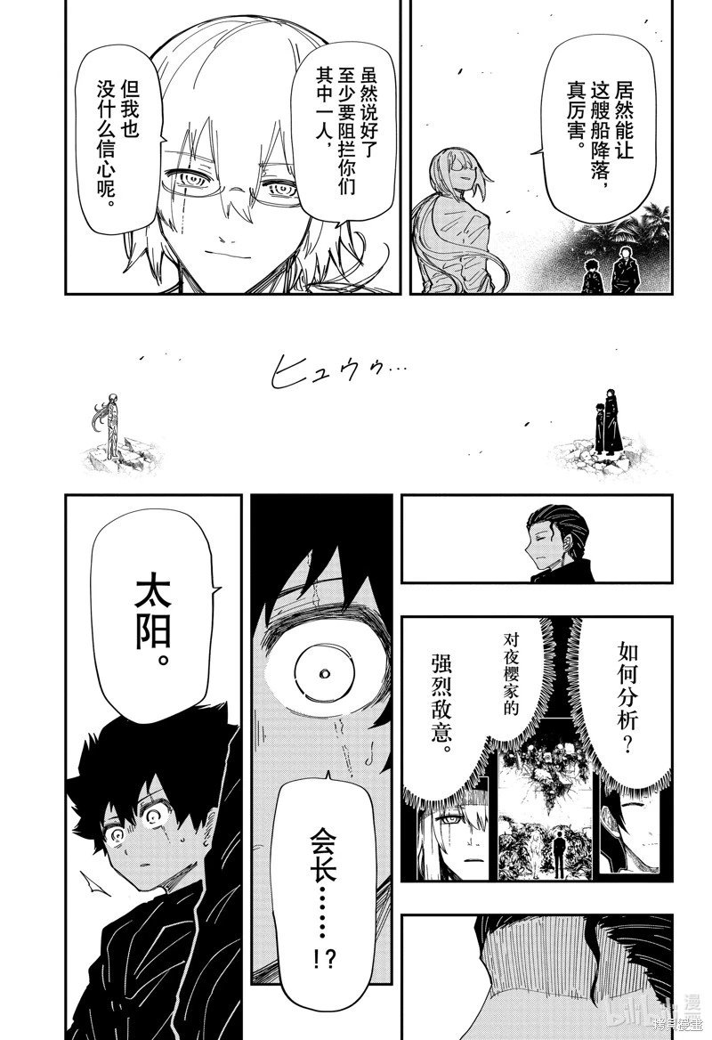第227话