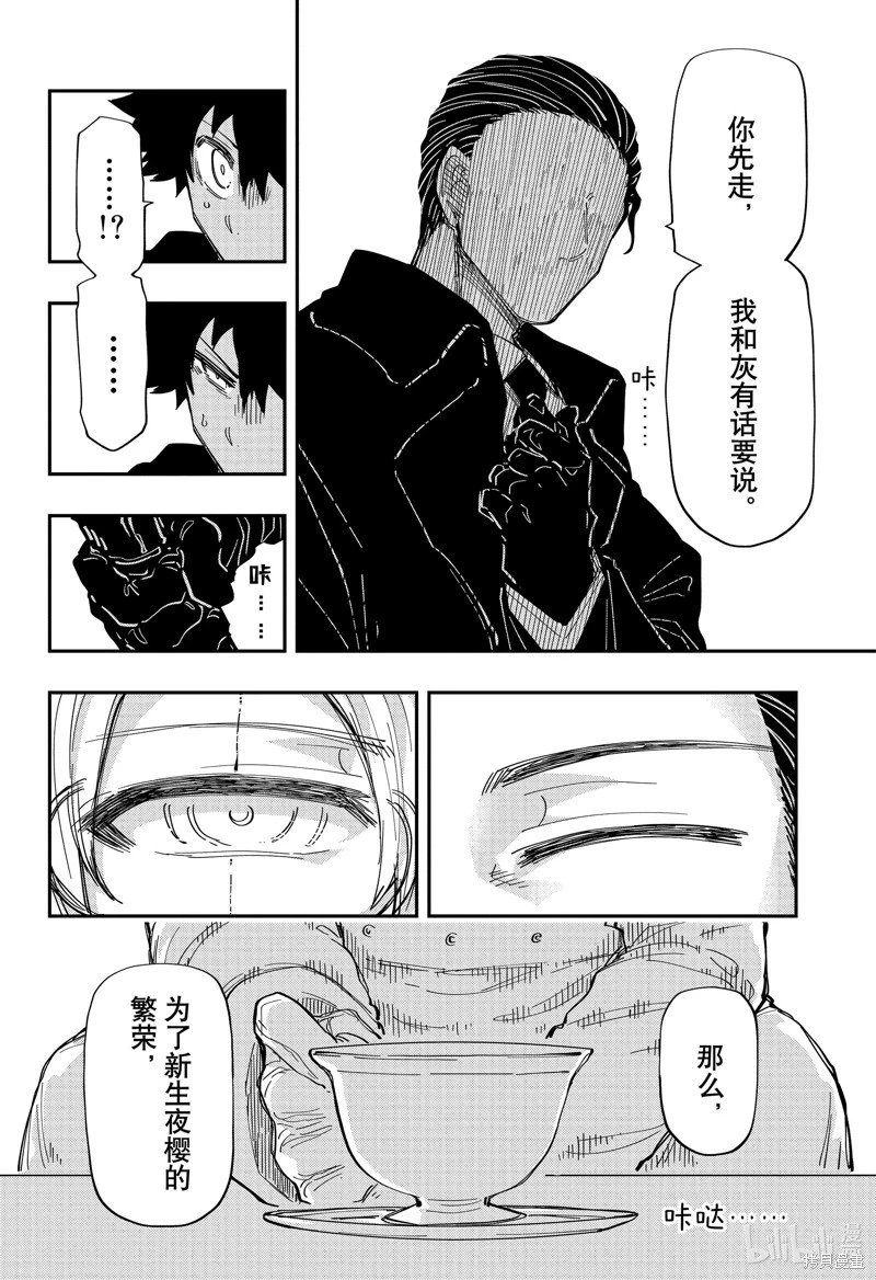 第227话