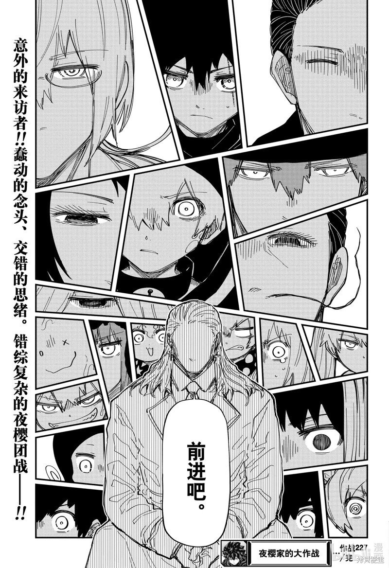 第227话