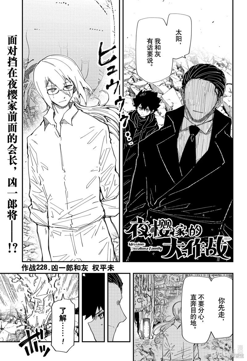 第228话
