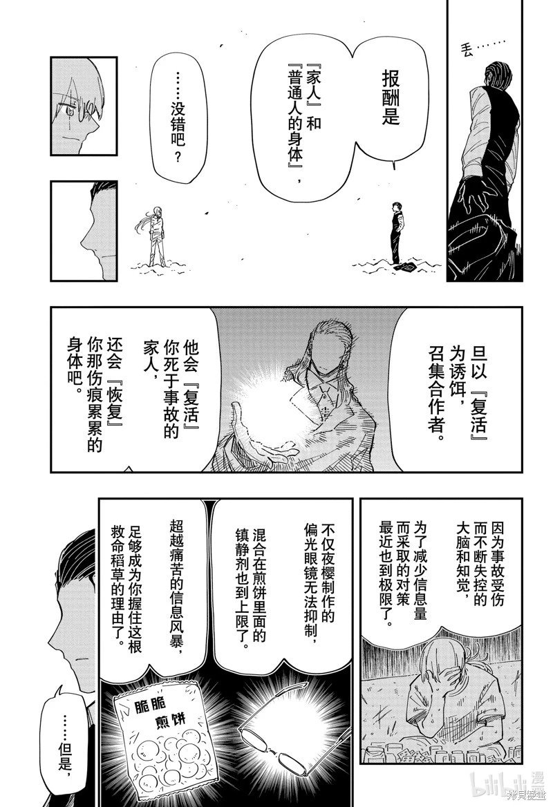 第228话