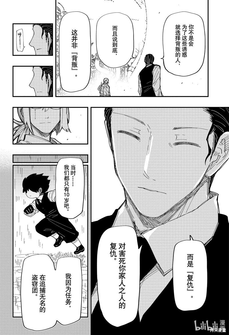 第228话