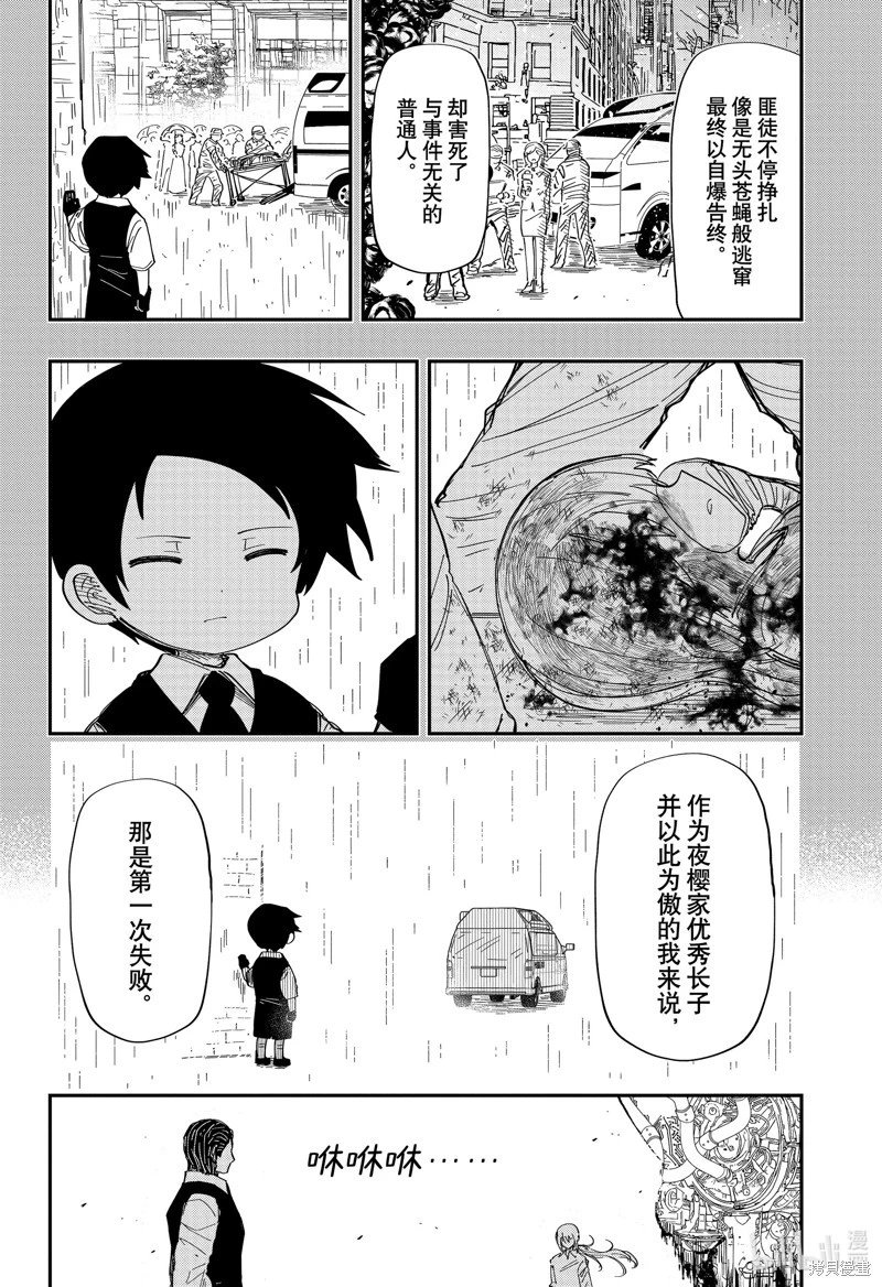 第228话