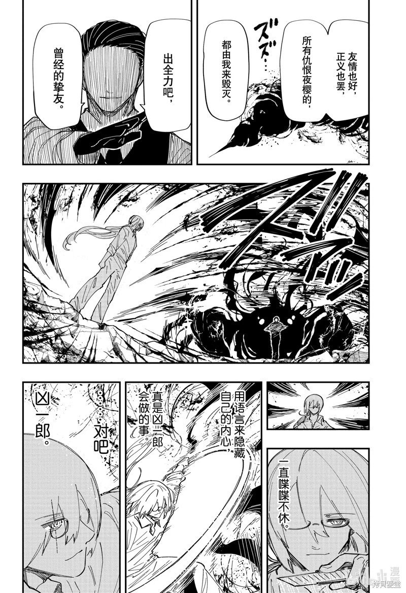 第228话