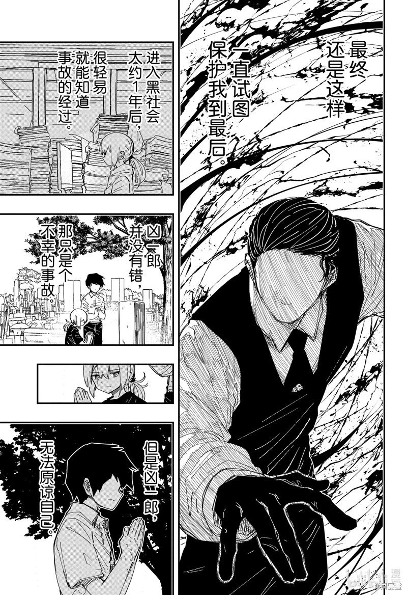 第228话