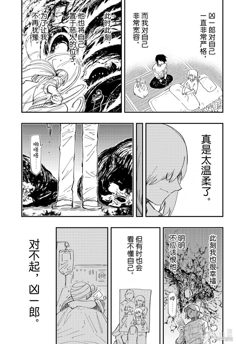 第228话