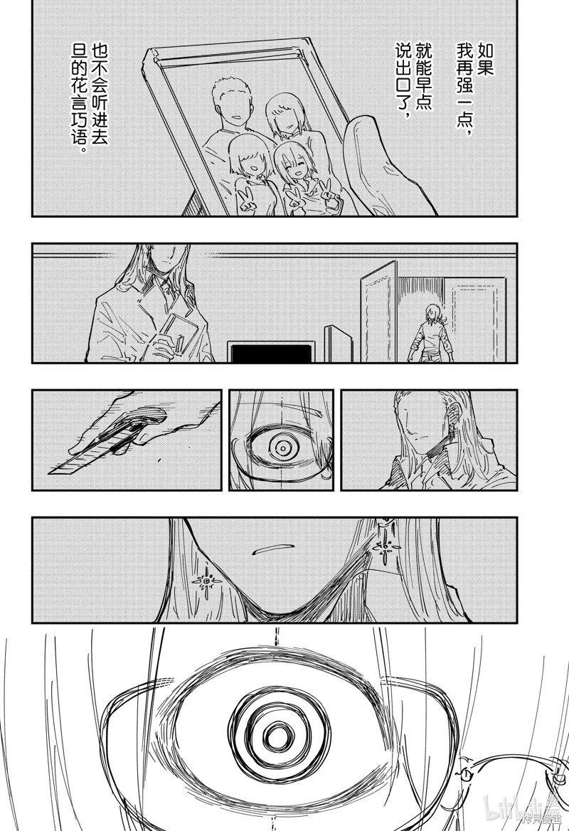 第228话