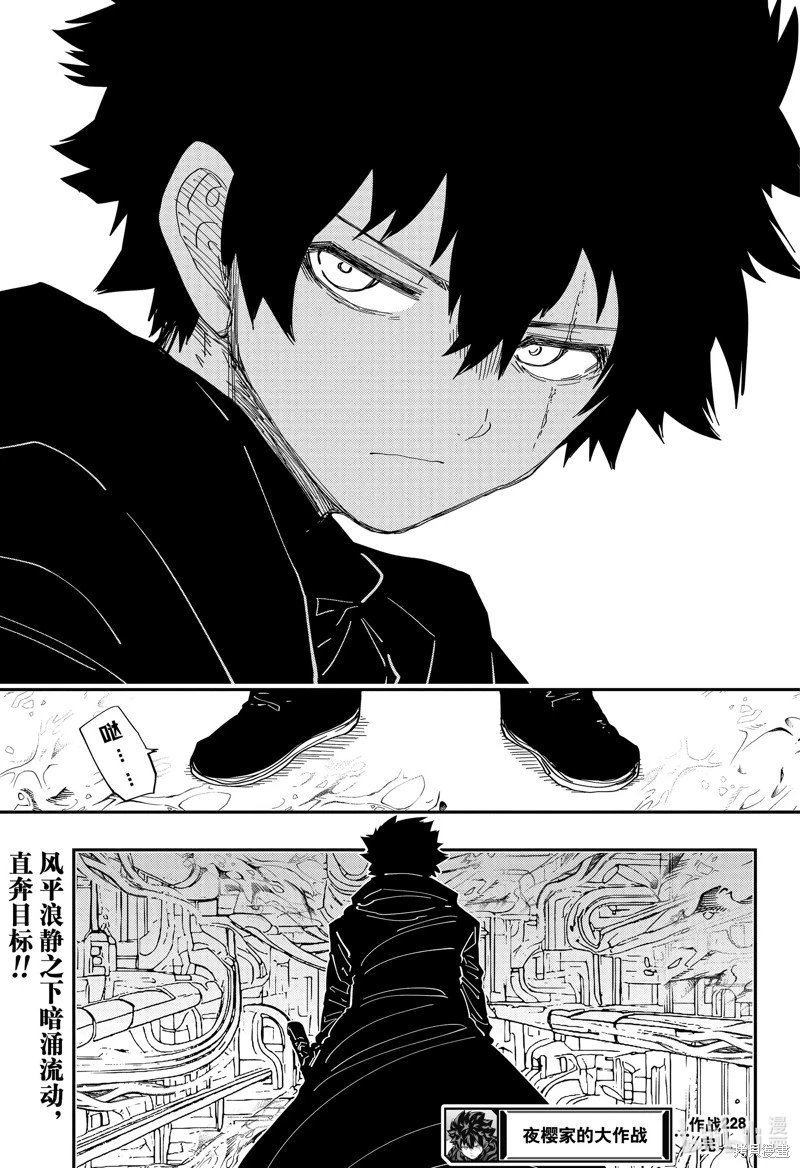 第228话