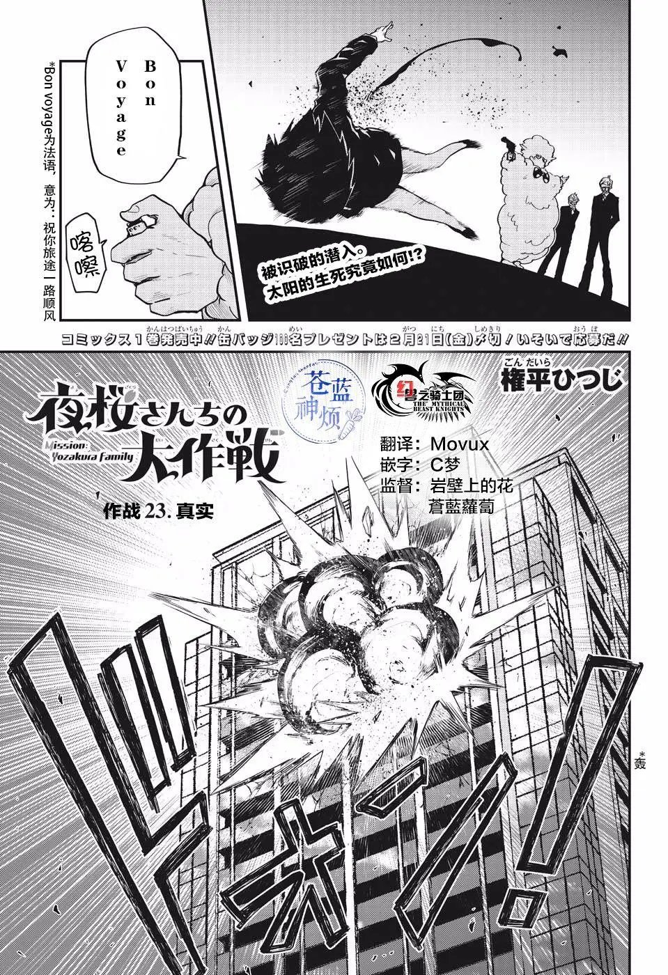 第23话