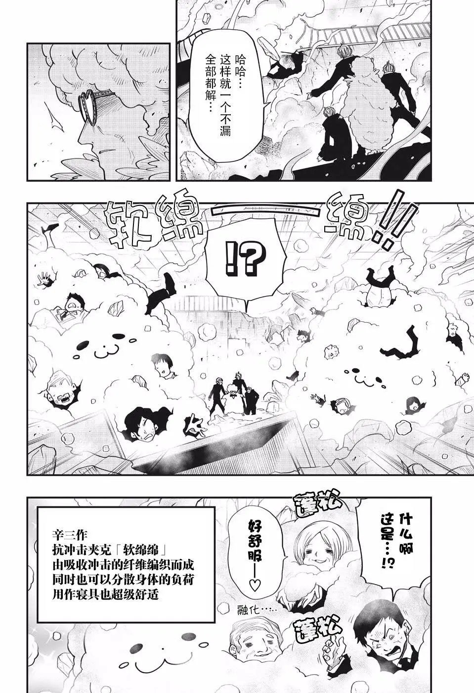 第23话