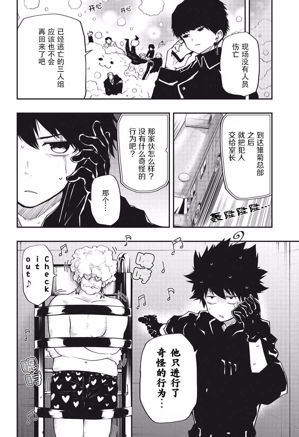 第23话