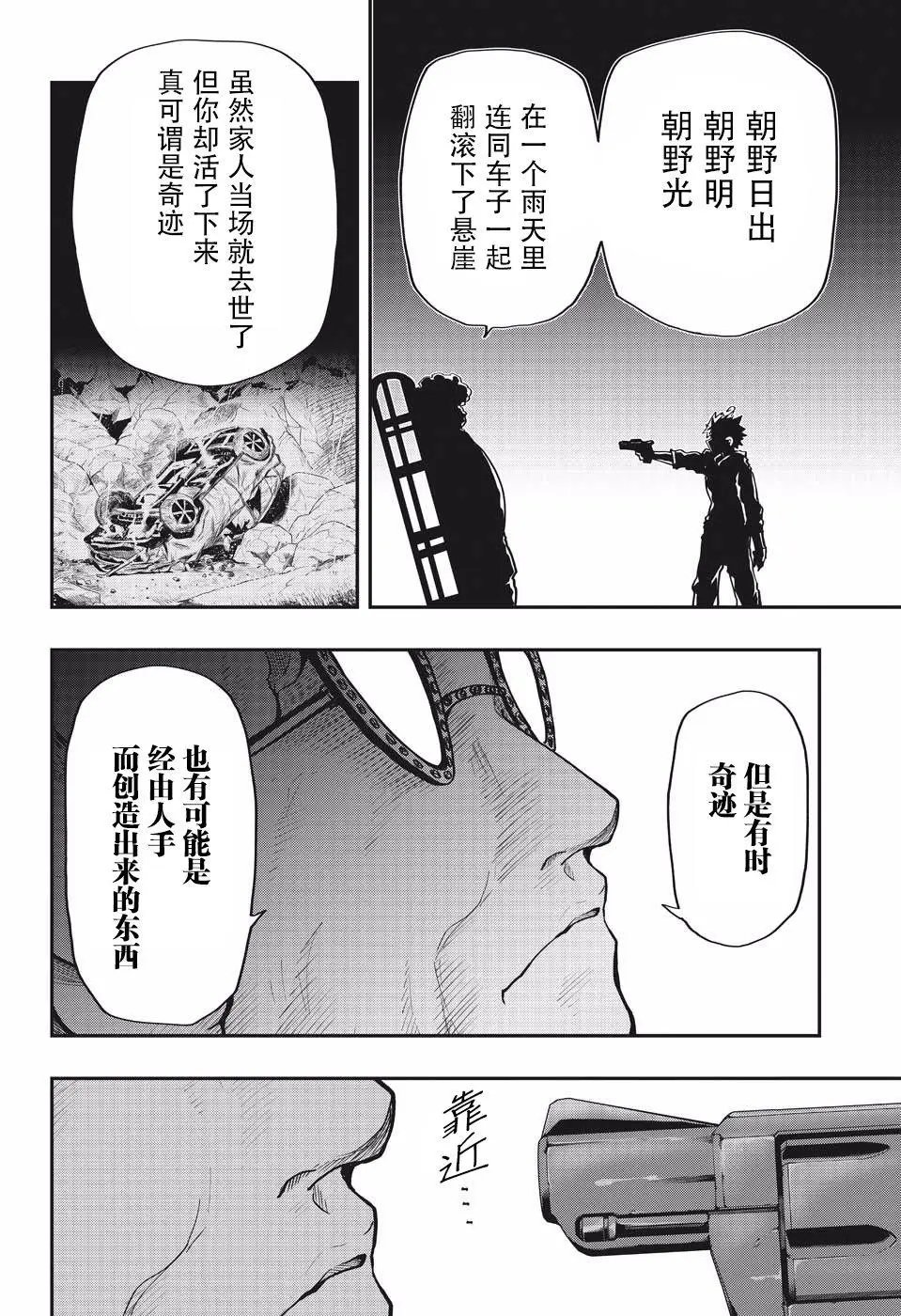 第23话