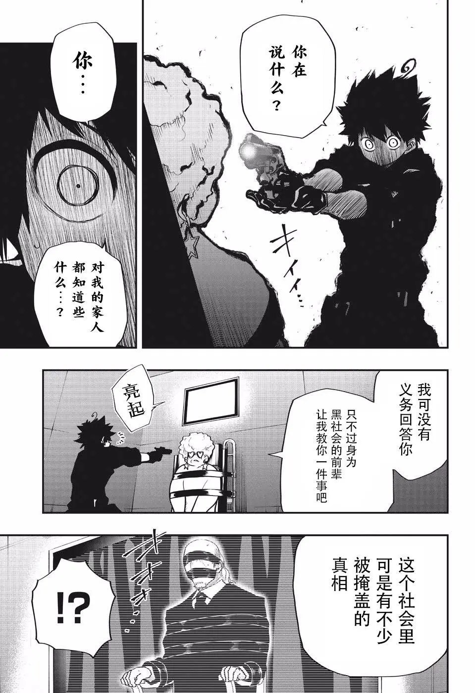 第23话