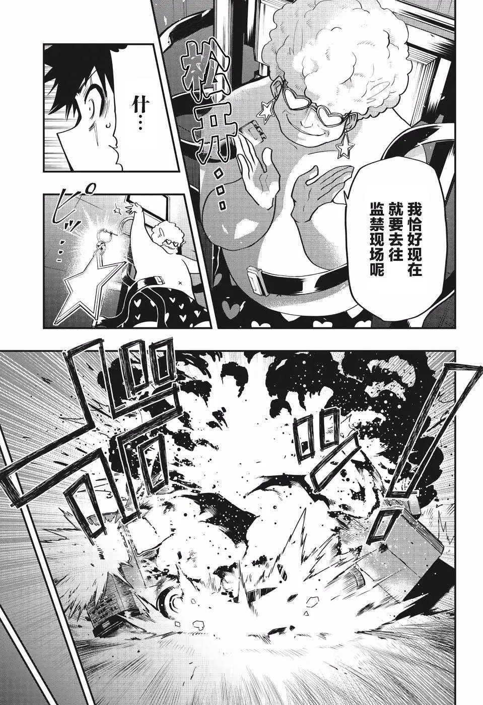 第23话