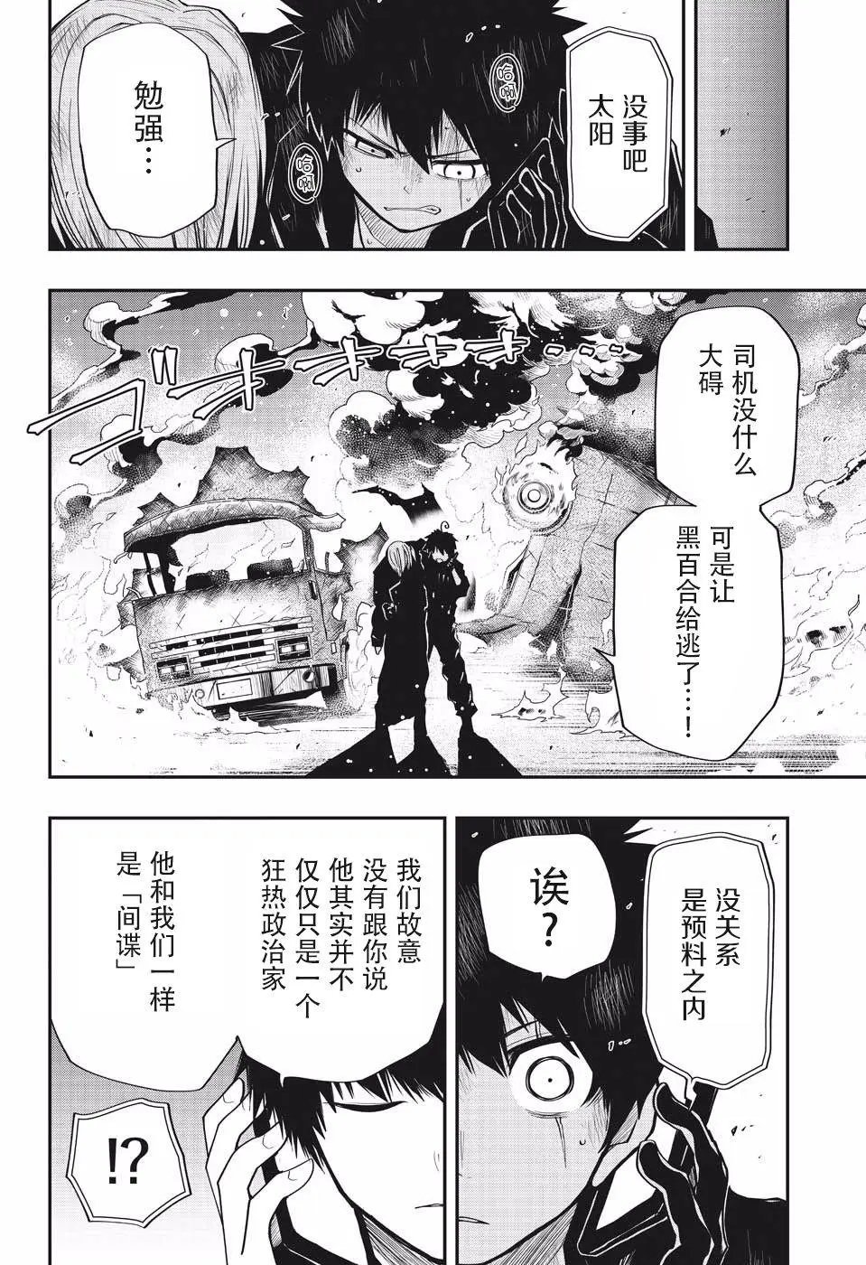 第23话
