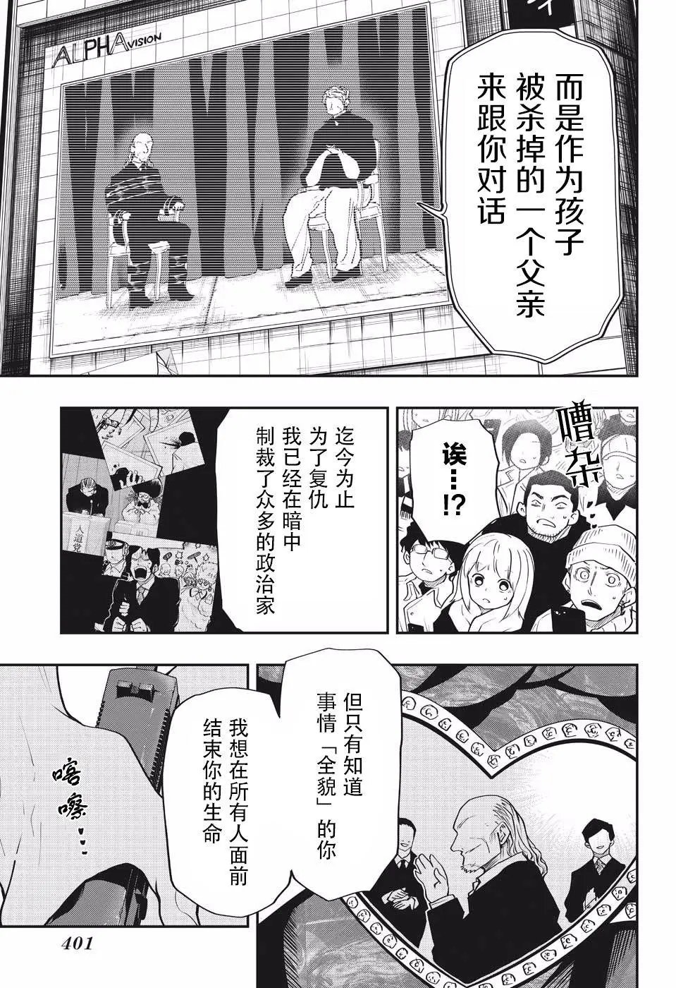 第23话