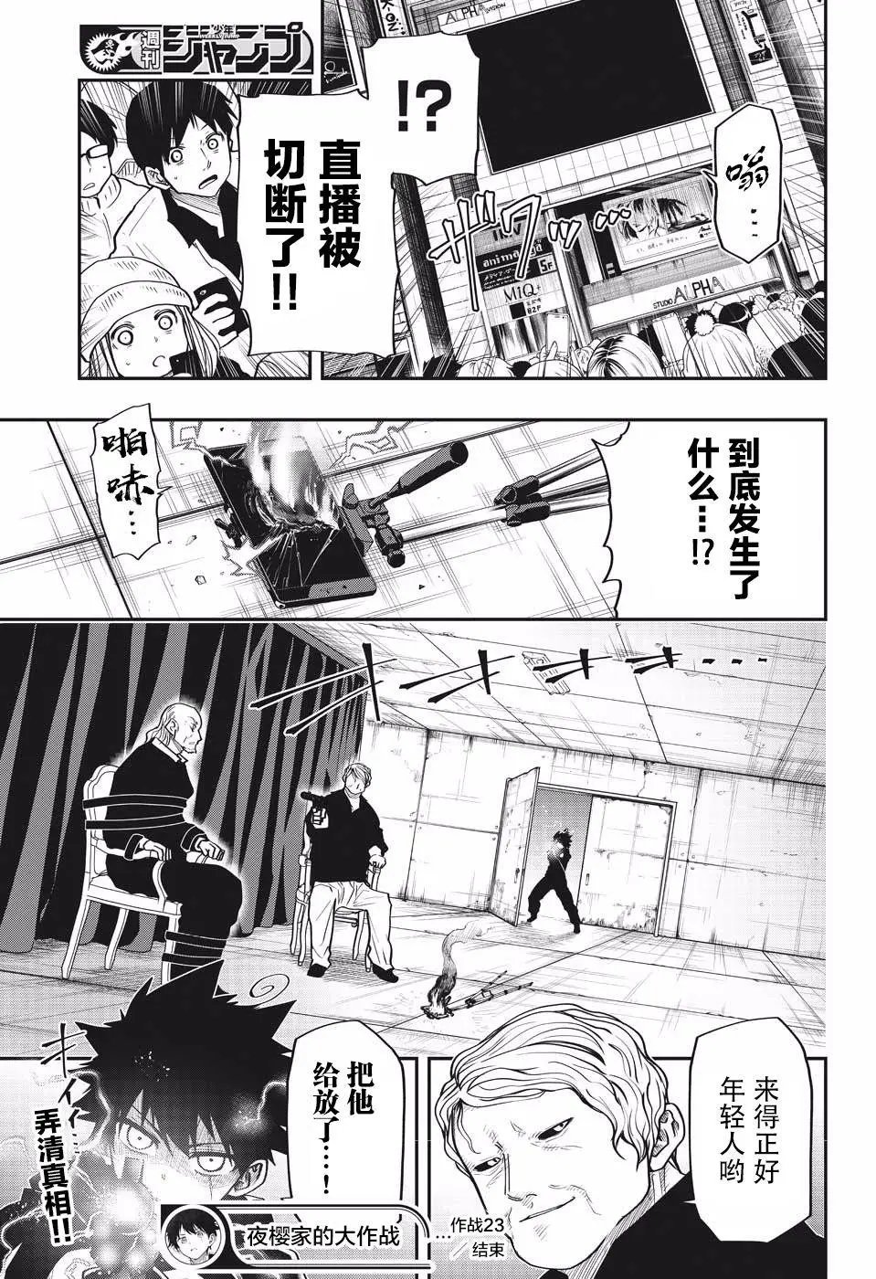 第23话