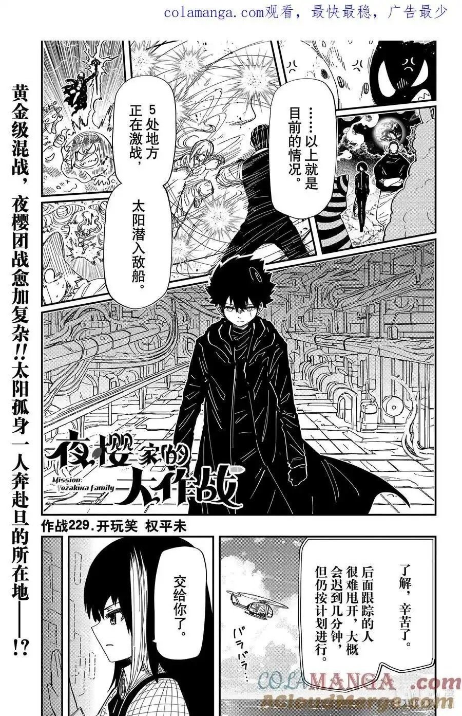 第229话