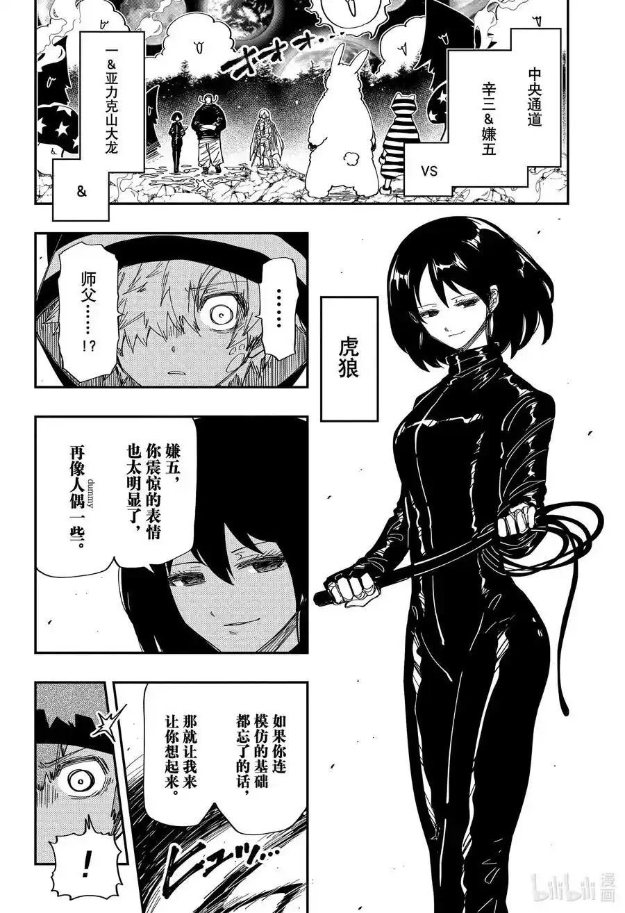 第229话