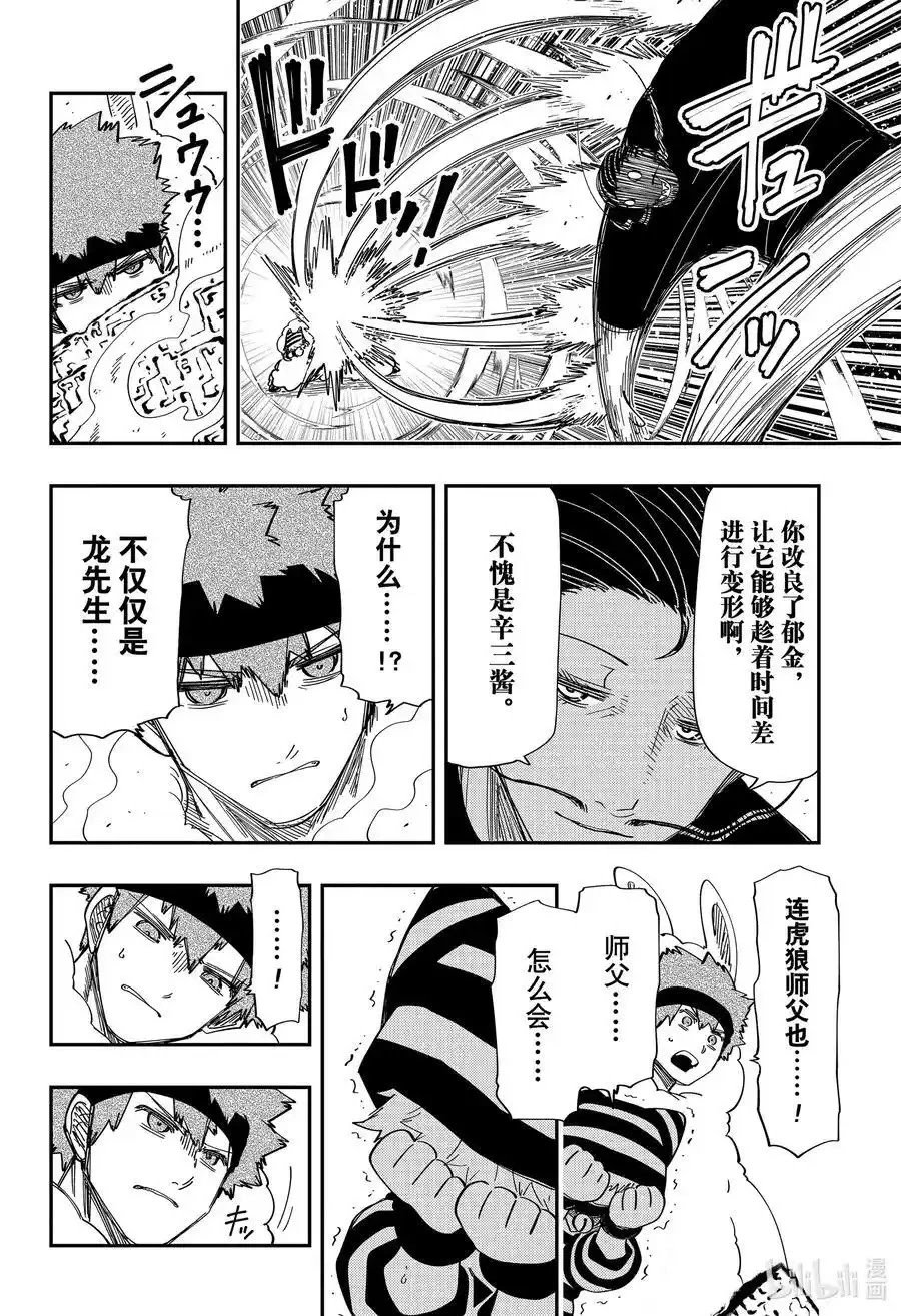 第229话
