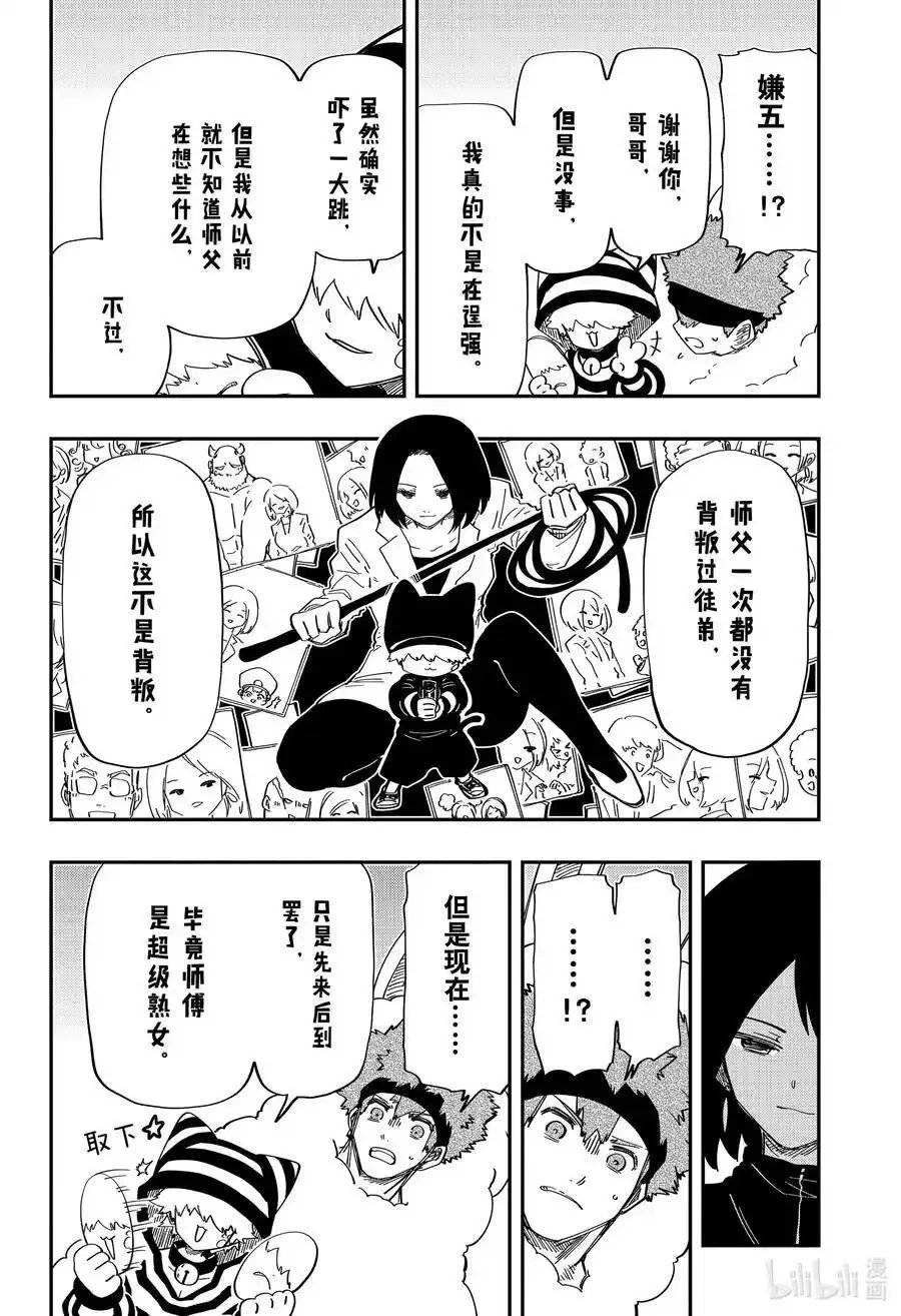 第229话
