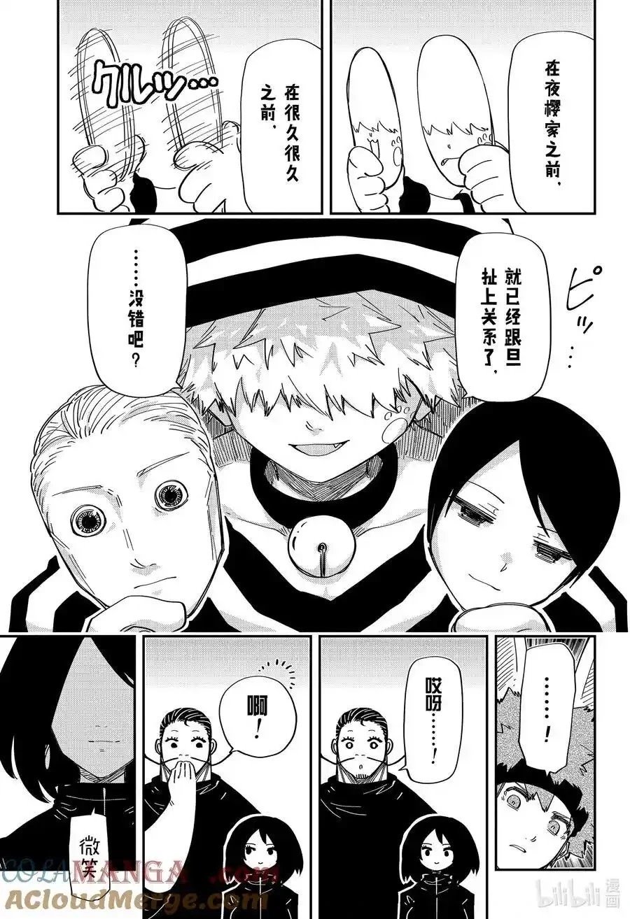 第229话