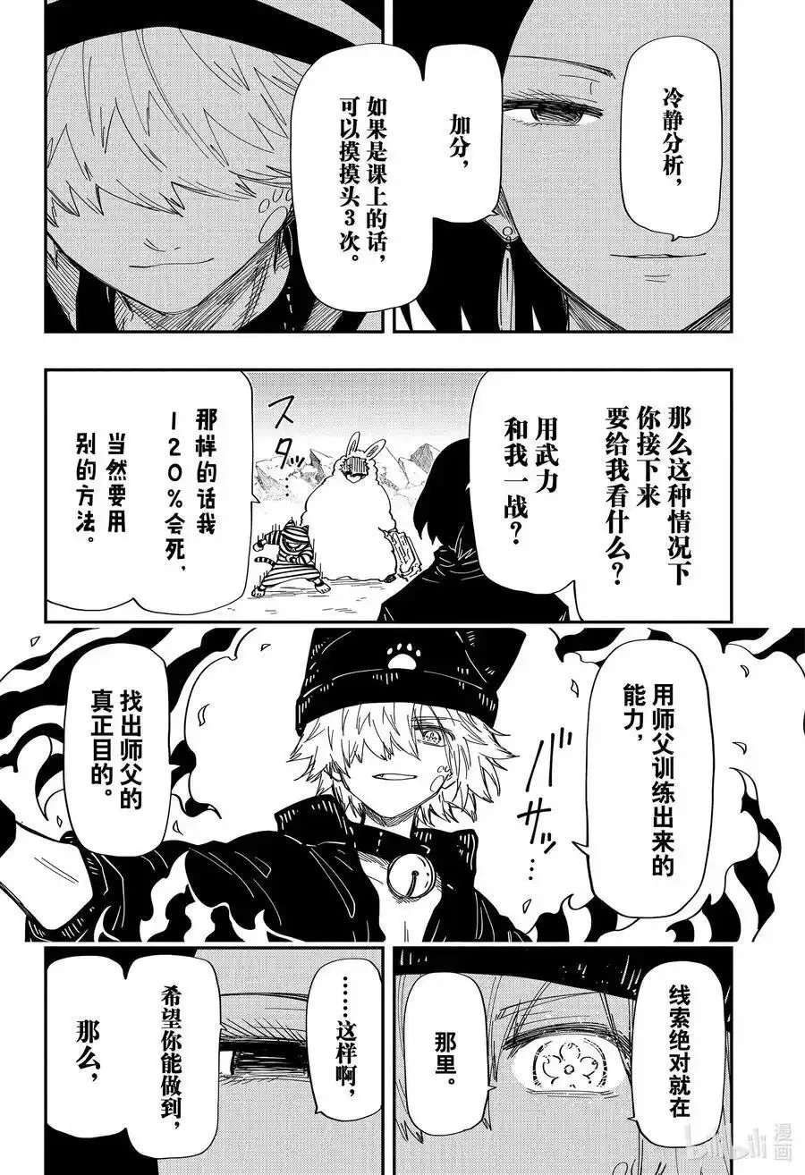 第229话