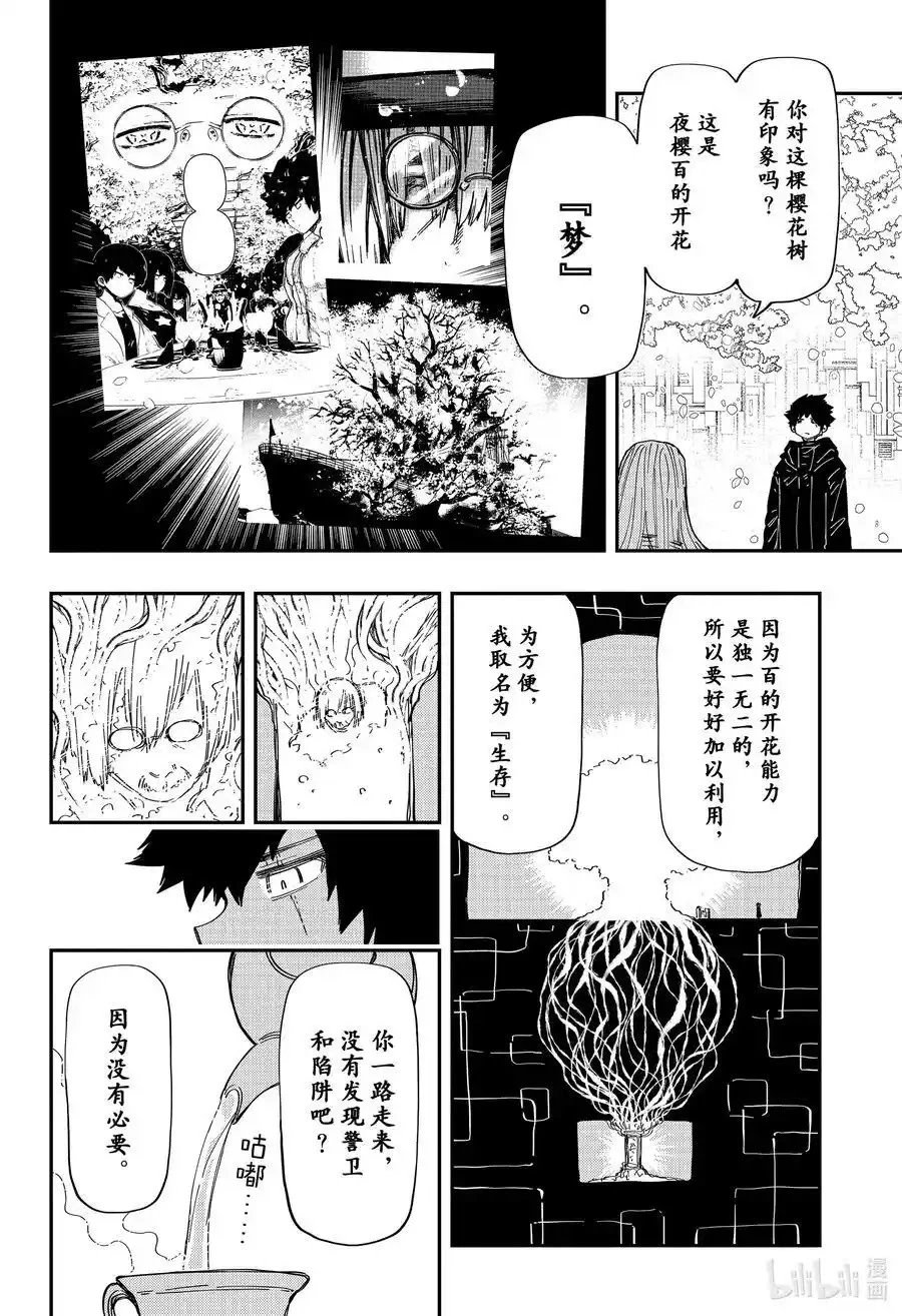 第229话