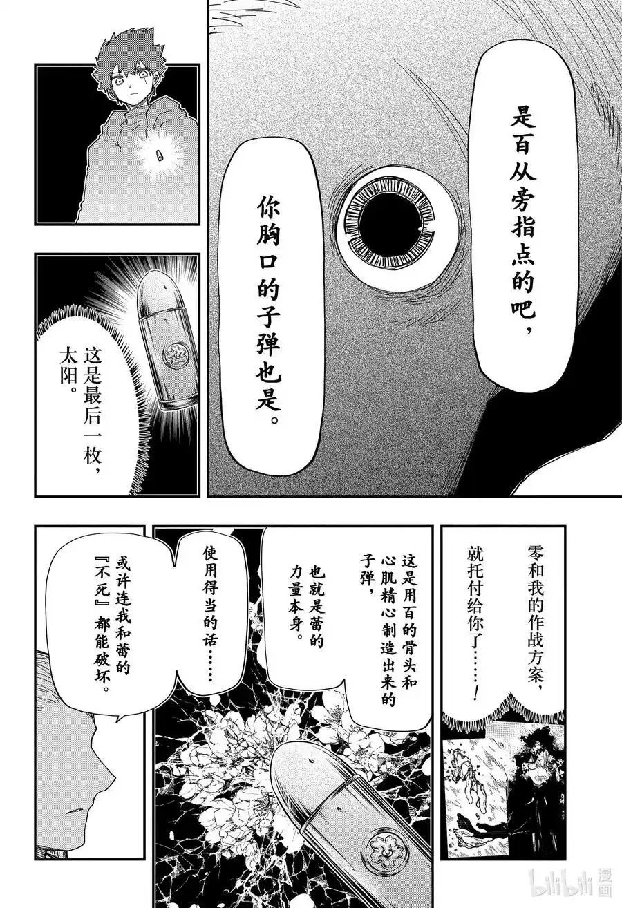 第229话