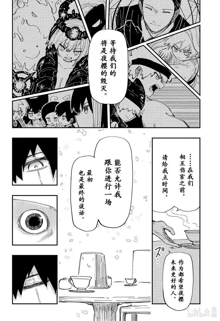 第229话