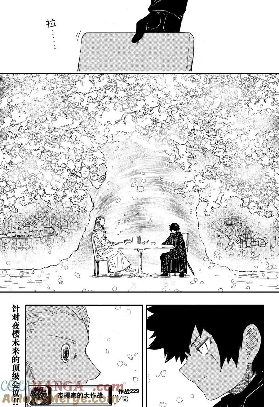 第229话