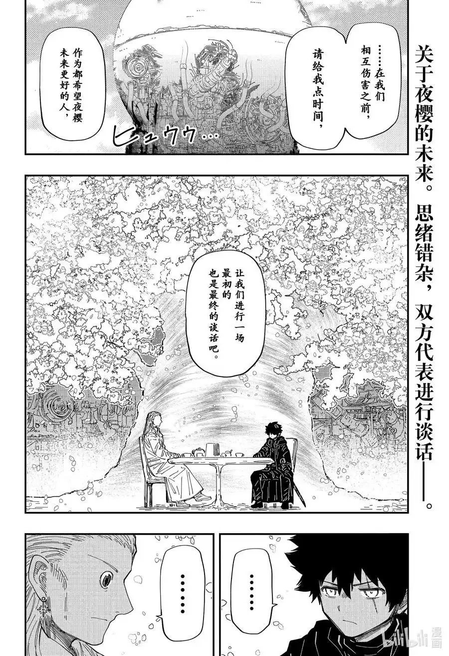 第230话