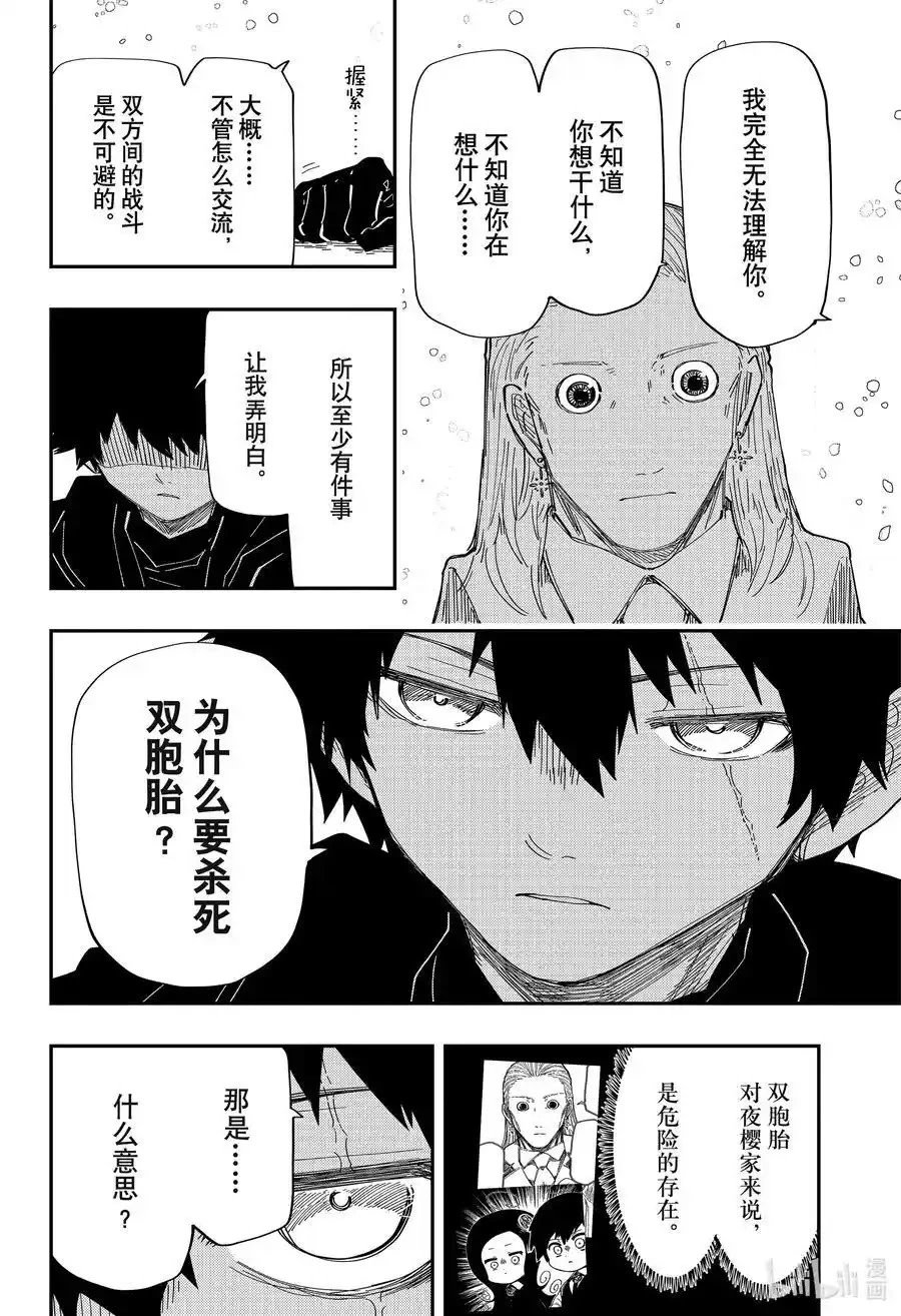 第230话