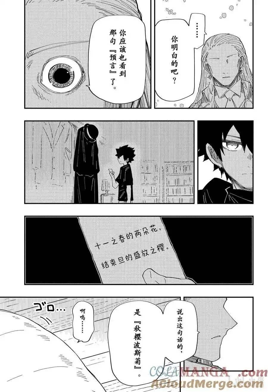 第230话