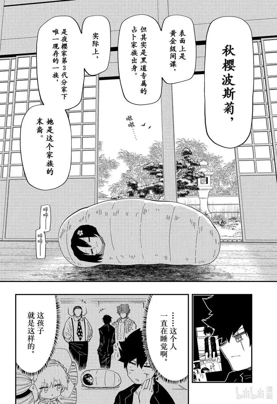 第230话