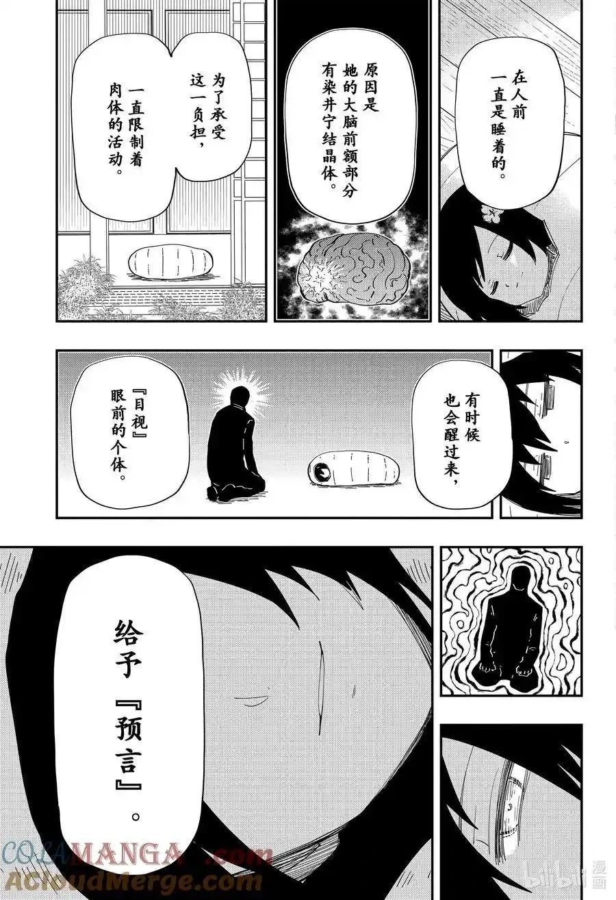 第230话
