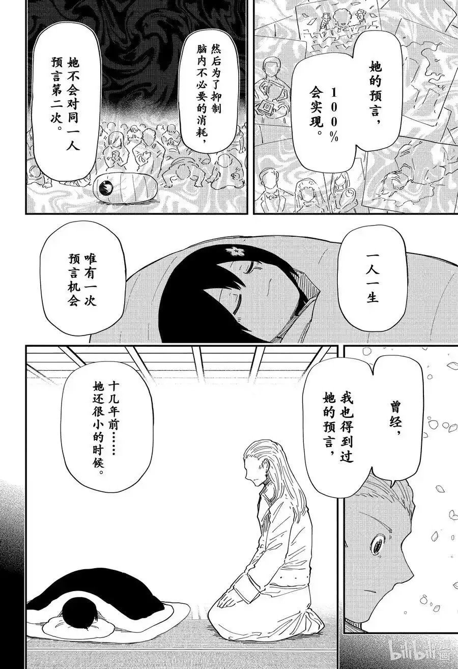第230话