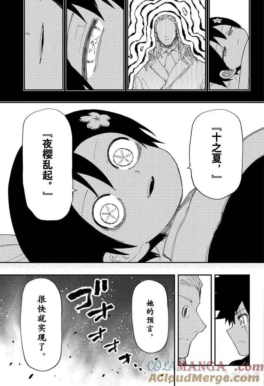 第230话