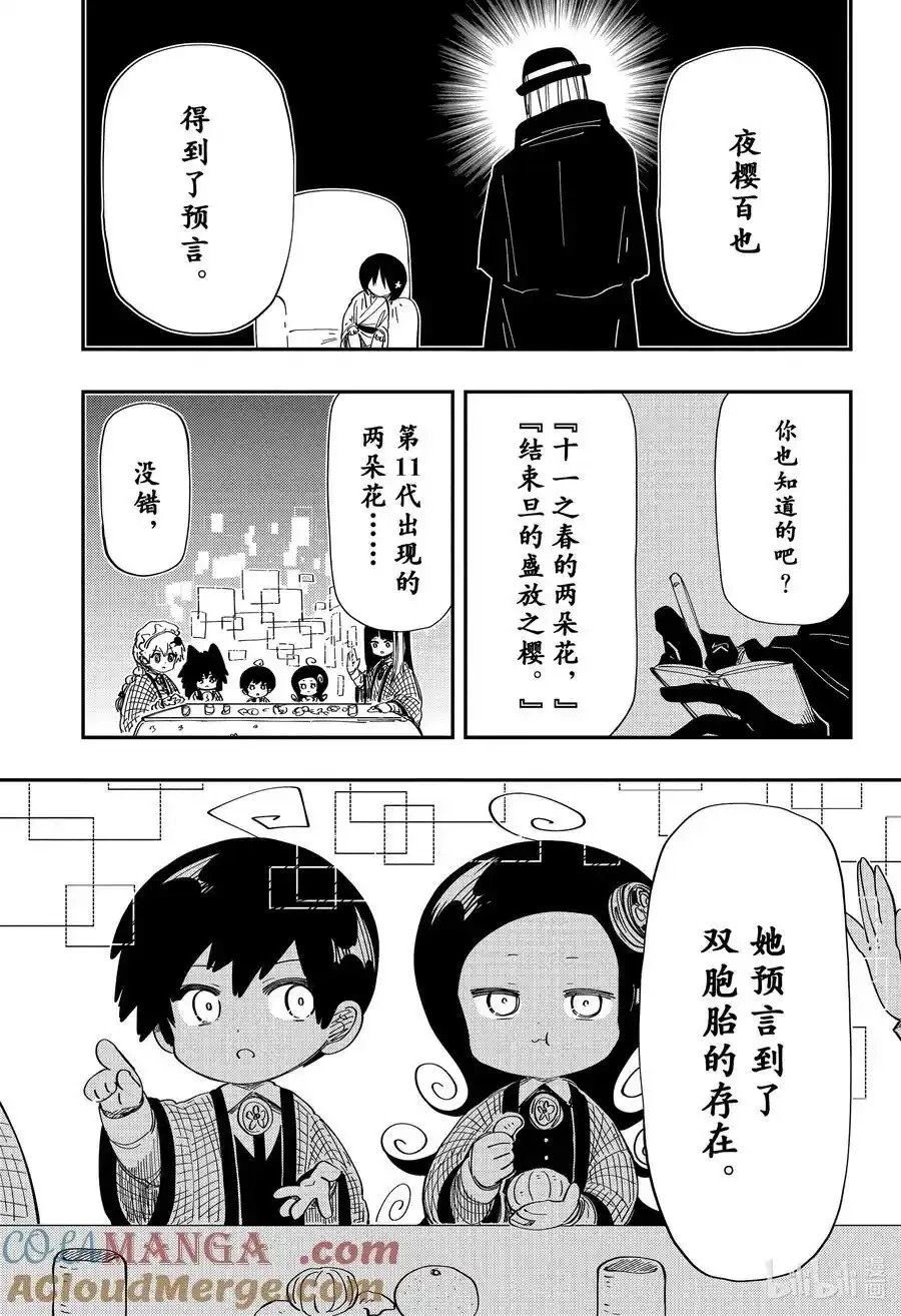 第230话