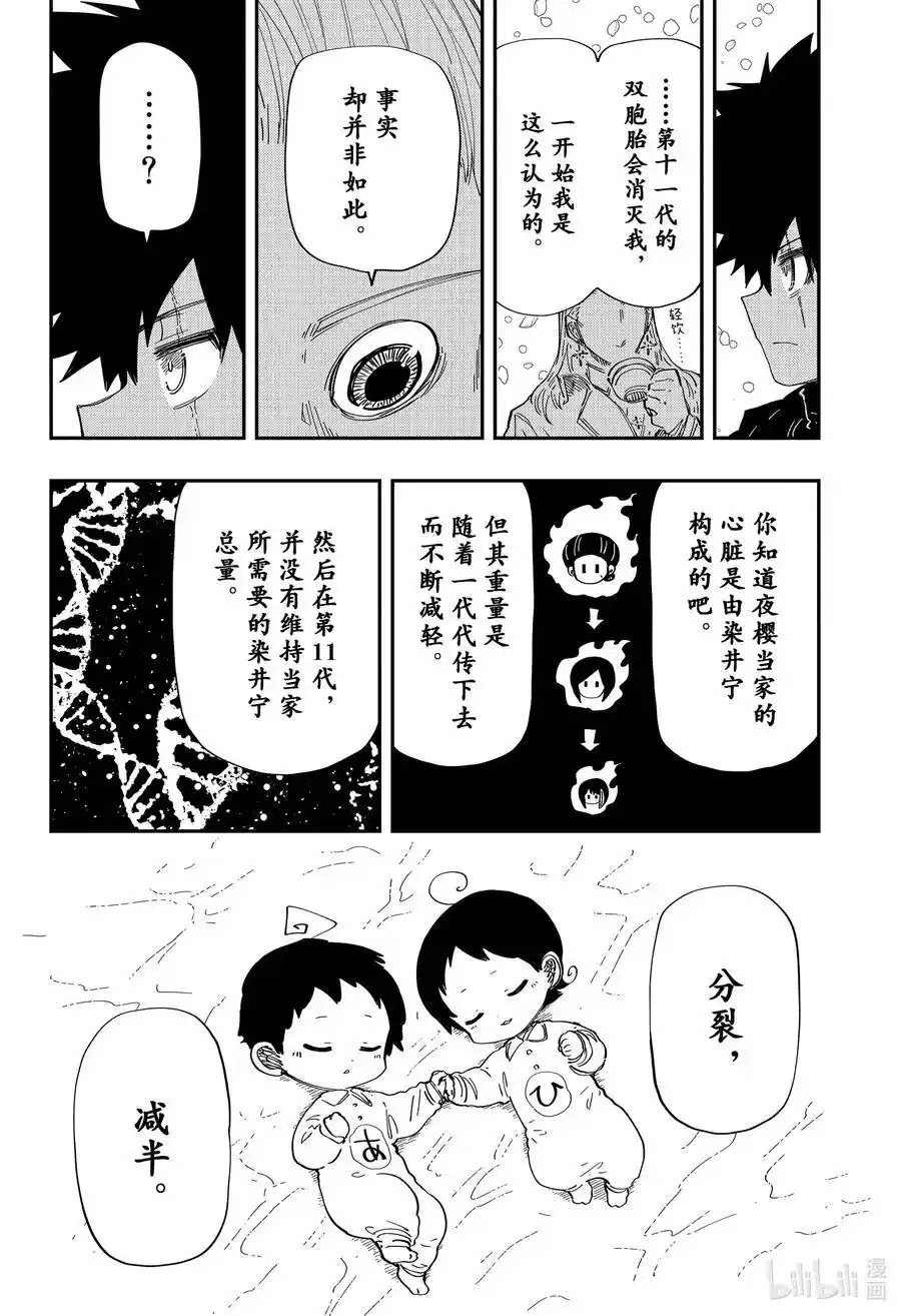 第230话