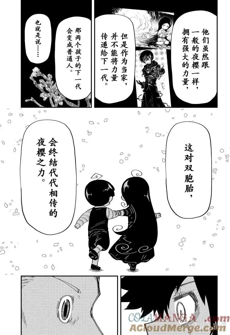 第230话