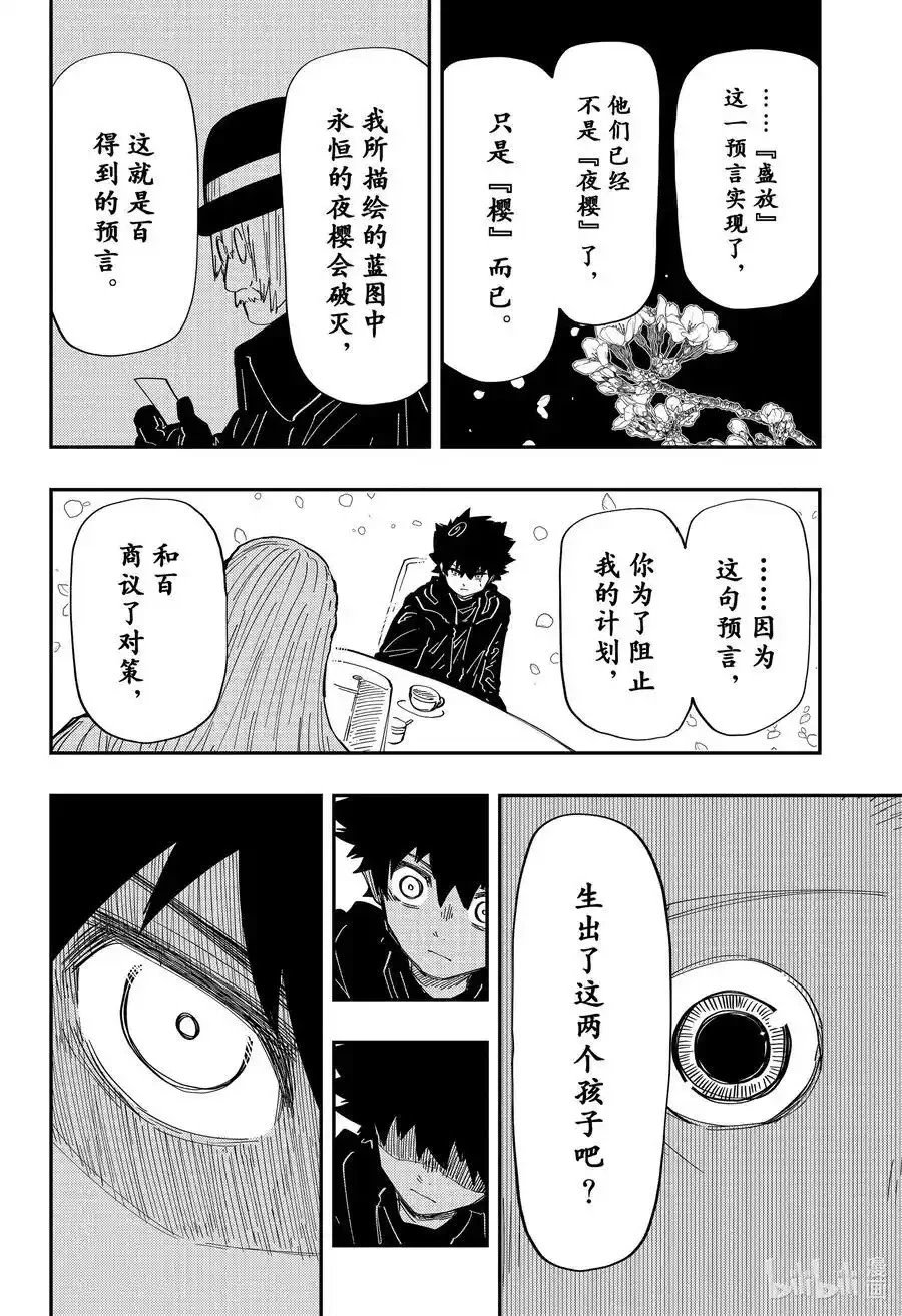 第230话