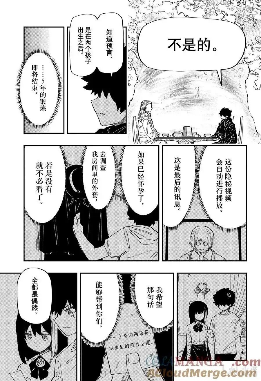 第230话