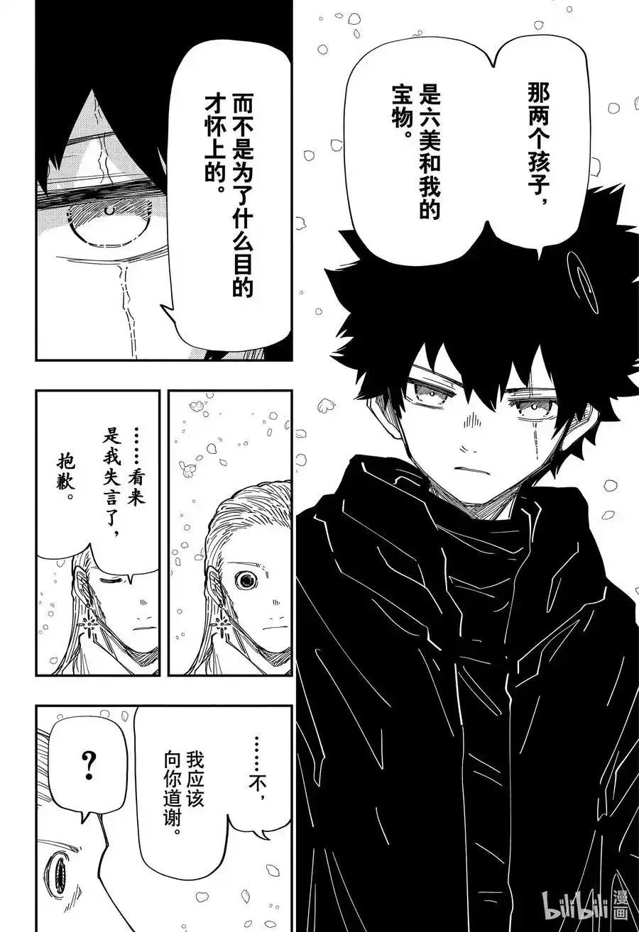 第230话