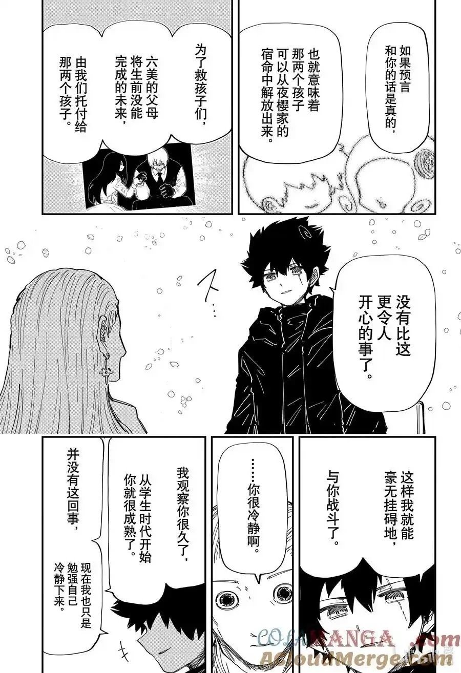 第230话