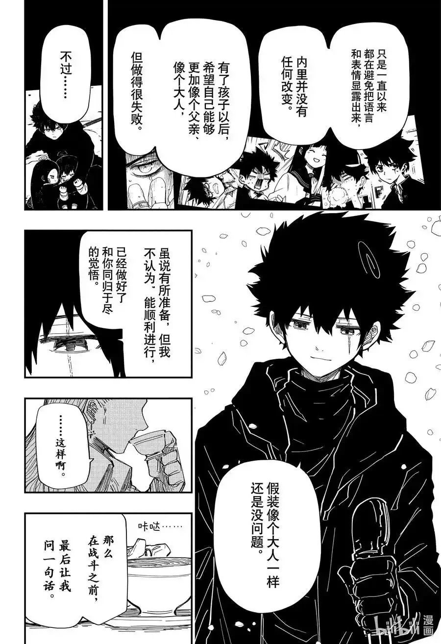 第230话